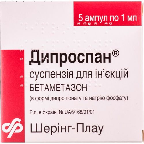 Дипроспан 1 мл ампулы №5 - фото №1 Дипроспан 1 мл ампулы №5