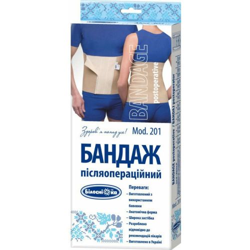 Бандаж Белоснежка послеоперационный, р.4 (81-87 см), (201) - фото №1 Бандаж Белоснежка послеоперационный, р.4 (81-87 см), (201)