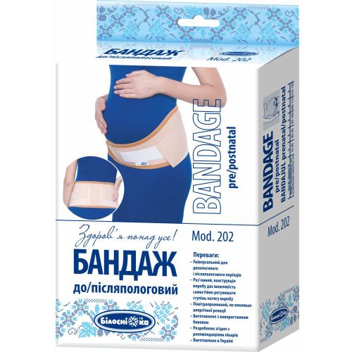 Бандаж Білосніжка до / післяродової р.2 (85-95 см) (202) - фото №1 Бандаж Білосніжка до / післяродової р.2 (85-95 см) (202)