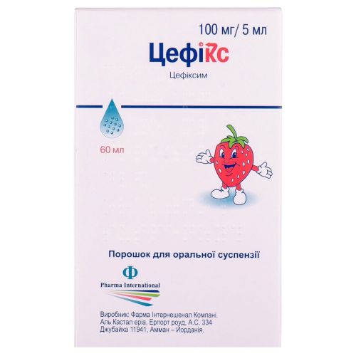 Цефикс 100 мг/5 мл порошок 60 мл - фото №1 Цефикс 100 мг/5 мл порошок 60 мл