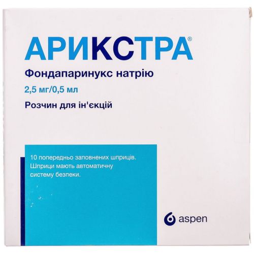 Арикстра 2,5 мг/0,5 мл розчин для ін'єкцій №10 - фото №1 Арикстра 2,5 мг/0,5 мл розчин для ін'єкцій №10