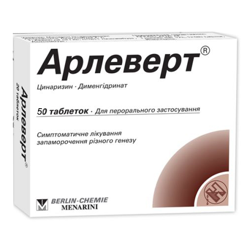 Арлеверт таблетки №50 - фото №1 Арлеверт таблетки №50