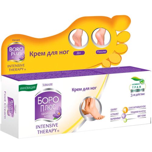 Боро Плюс Интенсивная терапия для ног крем, 50 мл - фото №1 Боро Плюс Интенсивная терапия для ног крем, 50 мл