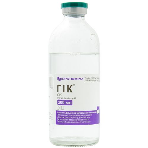ГИК раствор 200 мл - фото №1 ГИК раствор 200 мл