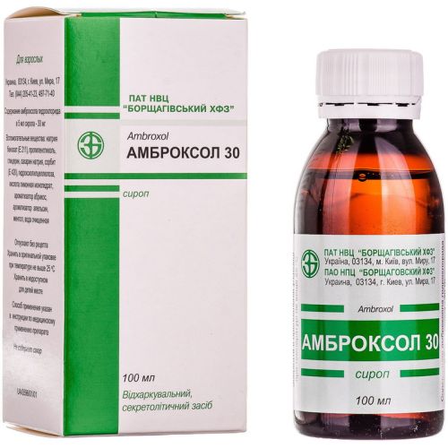 Амброксол 30 сироп для дорослих 100 мл - фото №1 Амброксол 30 сироп для дорослих 100 мл