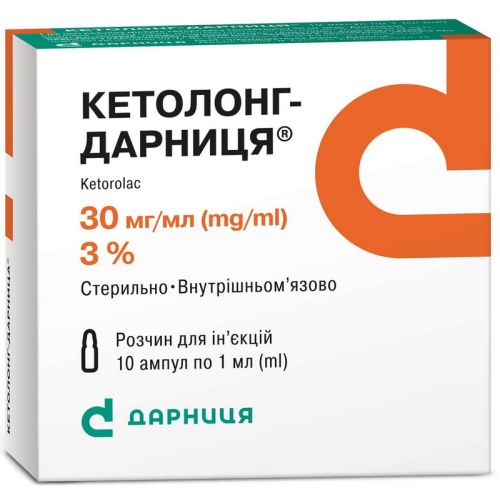 Кетолонг 3% раствор 1 мл ампулы №10 - фото №1 Кетолонг 3% раствор 1 мл ампулы №10