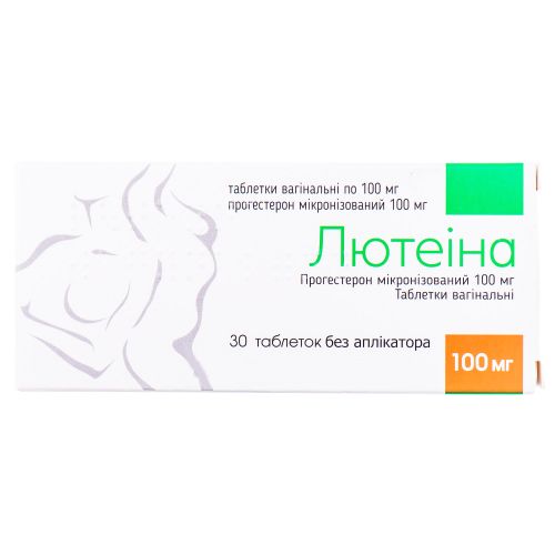 Лютеіна 100 мг таблетки №30 - фото №1 Лютеіна 100 мг таблетки №30