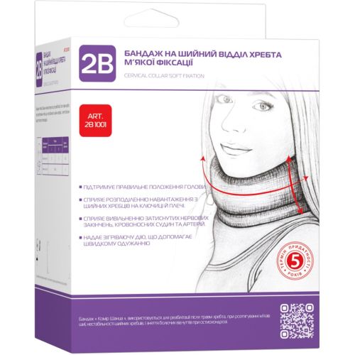 Бандаж 2B на шейный отдел позвоночника мягкой фиксации, р.2 (1001) - фото №1 Бандаж 2B на шейный отдел позвоночника мягкой фиксации, р.2 (1001)