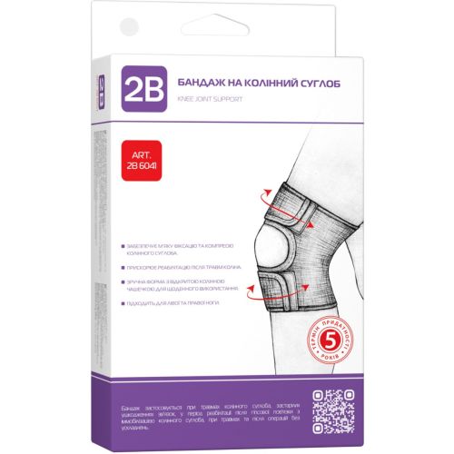 Бандаж 2В на колінний суглоб р.XL (6041) - фото №1 Бандаж 2В на колінний суглоб р.XL (6041)