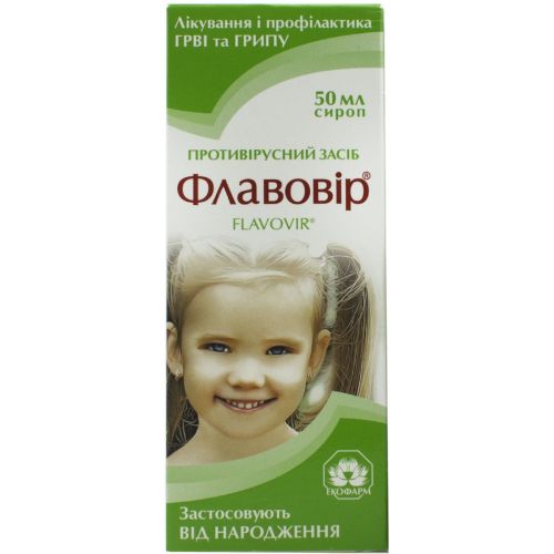 Иммунофлазид сироп 50 мл - фото №1 Иммунофлазид сироп 50 мл