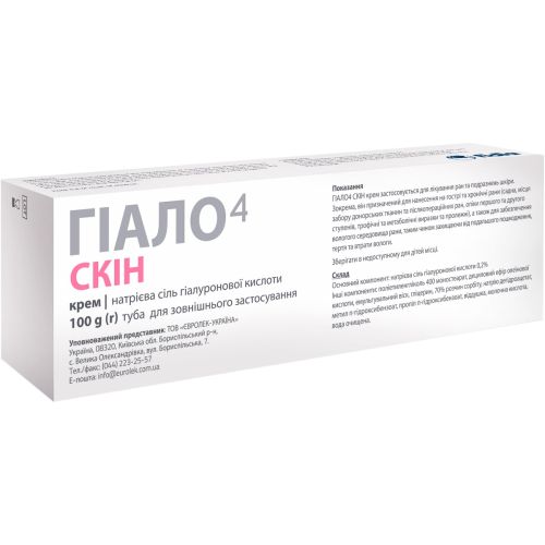 Гіало4 Скін крем 100 г - фото №1 Гіало4 Скін крем 100 г