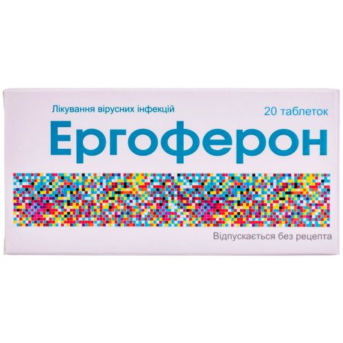Ергоферон таблетки №20 - фото №1 Ергоферон таблетки №20