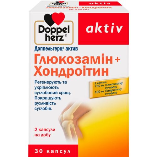 Доппельгерц Актив Глюкозамін + Хондроітин капсули №30 - фото №1 Доппельгерц Актив Глюкозамін + Хондроітин капсули №30