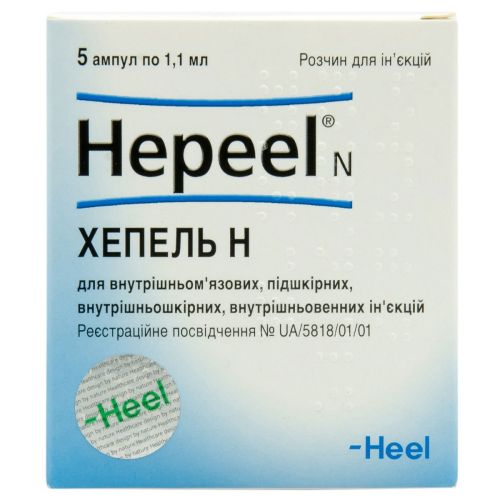 Хепель Н раствор 1.1 мл ампулы №5 - фото №1 Хепель Н раствор 1.1 мл ампулы №5