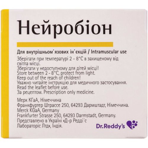 Нейробион раствор 3 мл ампулы №3 - фото №1 Нейробион раствор 3 мл ампулы №3