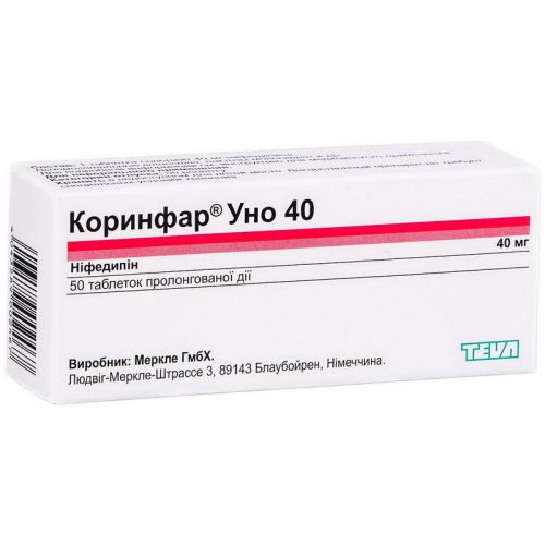Коринфар-Уно 40 мг таблетки №50 - фото №1 Коринфар-Уно 40 мг таблетки №50