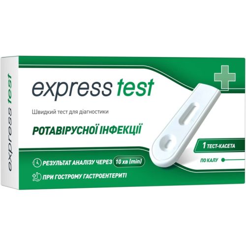 Тест-касета Express Test для діагностики ротавірусної інфекції №1 - фото №1 Тест-касета Express Test для діагностики ротавірусної інфекції №1