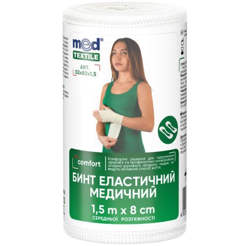 Бинт Medtextile эластичный медицинский средней растяжимости 1,5 м*8 см - фото №1 Бинт Medtextile эластичный медицинский средней растяжимости 1,5 м*8 см