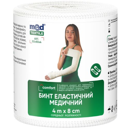 Бинт Medtextile эластичный медицинский средней растяжимости 4 м*8 см - фото №1 Бинт Medtextile эластичный медицинский средней растяжимости 4 м*8 см