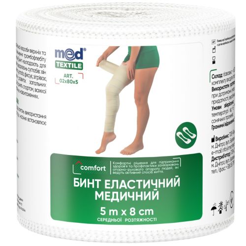Бинт Medtextile эластичный медицинский средней растяжимости 5 м*8 см - фото №1 Бинт Medtextile эластичный медицинский средней растяжимости 5 м*8 см