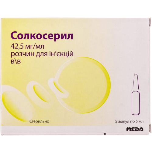 Солкосерил 5 мл ампули №5 - фото №1 Солкосерил 5 мл ампули №5