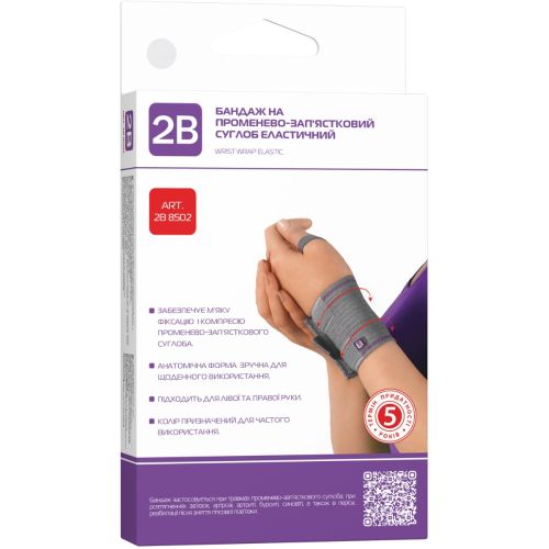 Бандаж 2B на лучезапястный сустав эластичный, р.L/XL (8502) - фото №1 Бандаж 2B на лучезапястный сустав эластичный, р.L/XL (8502)