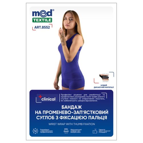 Бандаж Medtextile на лучезапястный сустав эластичный Люкс 8502 (р.L/XL) - фото №1 Бандаж Medtextile на лучезапястный сустав эластичный Люкс 8502 (р.L/XL)
