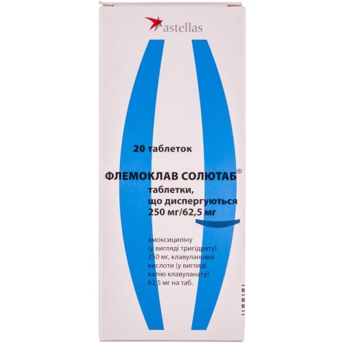 Флемоклав Солютаб 250/62,5 мг таблетки №20 - фото №1 Флемоклав Солютаб 250/62,5 мг таблетки №20