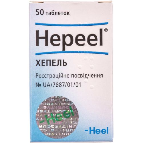 Хепель таблетки №50 - фото №1 Хепель таблетки №50