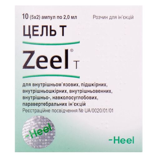 Цель Т ампулы №10 - фото №1 Цель Т ампулы №10