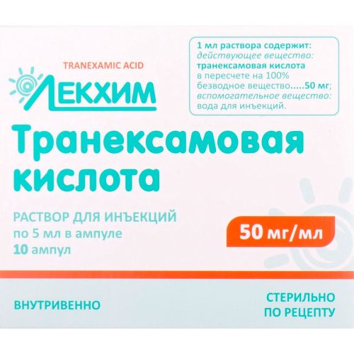 Транексамовая кислота 50мг/мл раствор для инъекций 5 мл №10 - фото №1 Транексамовая кислота 50мг/мл раствор для инъекций 5 мл №10