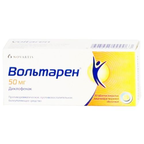 Вольтарен 50мг №20 драже - фото №1 Вольтарен 50мг №20 драже