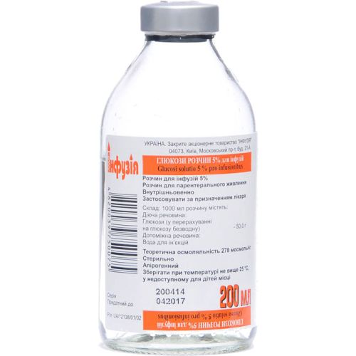 Глюкоза 5% розчин 200 мл - фото №1 Глюкоза 5% розчин 200 мл