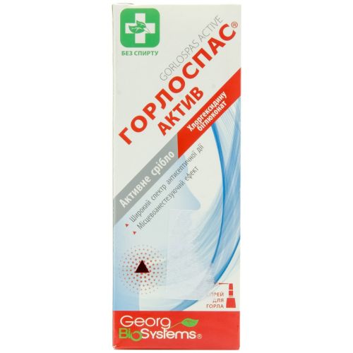 Горлоспас Актив для детей спрей для горла 45 мл - фото №1 Горлоспас Актив для детей спрей для горла 45 мл