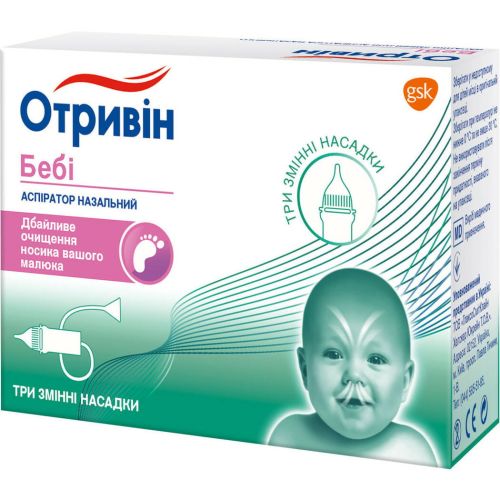 Аспіратор назальний Отривін Бебі з трьома змінними насадками - фото №1 Аспіратор назальний Отривін Бебі з трьома змінними насадками