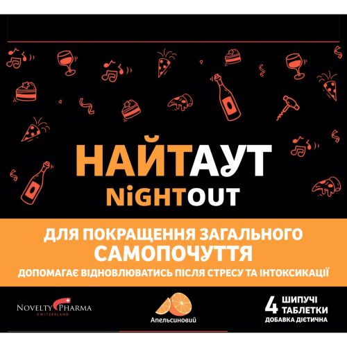 Найтаут таблетки №4 - фото №1 Найтаут таблетки №4