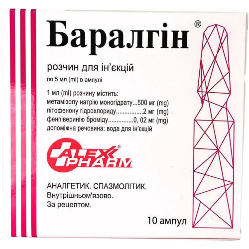 Баралгин раствор для инъекций 5 мл ампулы №10 - фото №1 Баралгин раствор для инъекций 5 мл ампулы №10