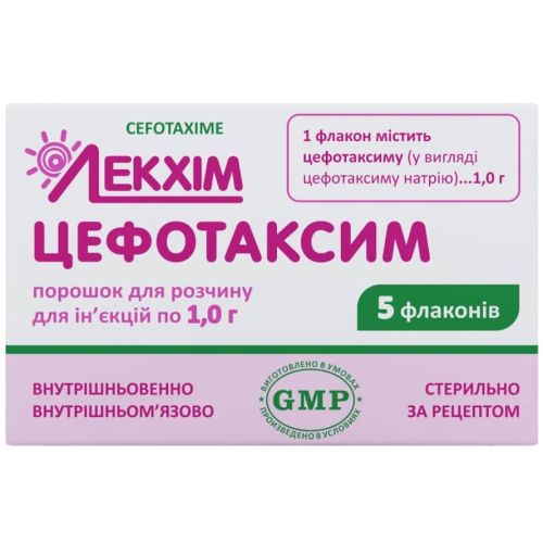 Цефотаксим порошок для раствора 1 г №5 - фото №1 Цефотаксим порошок для раствора 1 г №5