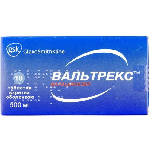 Вальтрекс 500 мг таблетки №10 - фото №1 Вальтрекс 500 мг таблетки №10
