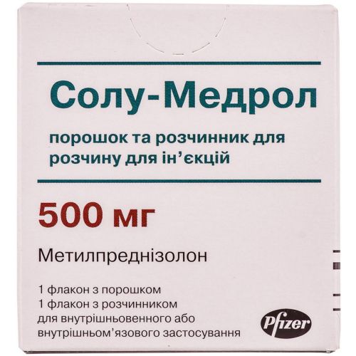 Солу-медрол 500 мг флакон 7,8 мл №1 - фото №1 Солу-медрол 500 мг флакон 7,8 мл №1