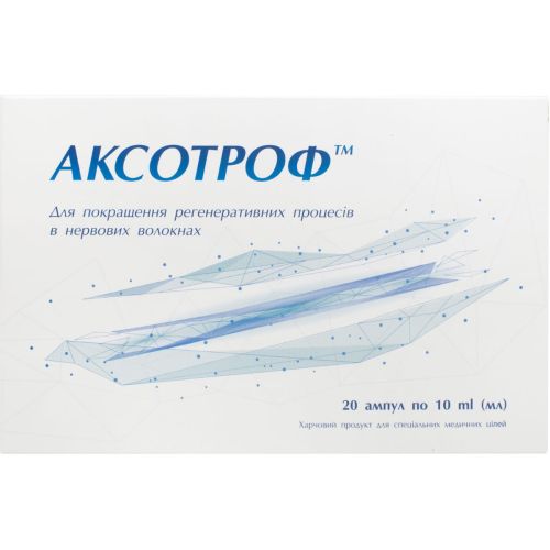 Аксотроф 10 мл ампули №20 купити - фото №1 Аксотроф 10 мл ампули №20 купити
