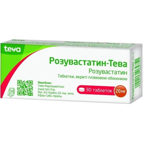 Розувастатин-Тева 20 мг таблетки 30 шт. - фото №1 Розувастатин-Тева 20 мг таблетки 30 шт.