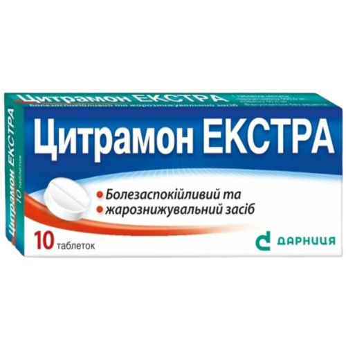 Цитрамон екстра таблетки №10 - фото №1 Цитрамон екстра таблетки №10