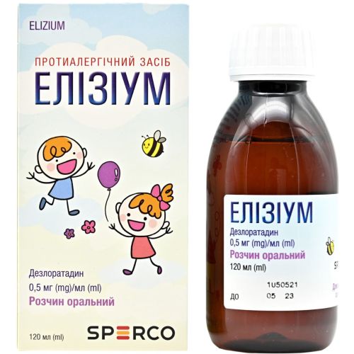 Элизиум раствор оральный 0,5 мг/мл контейнер 120 мл - фото №1 Элизиум раствор оральный 0,5 мг/мл контейнер 120 мл