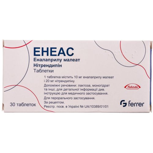 Энеас № 30 таблетки - фото №1 Энеас № 30 таблетки