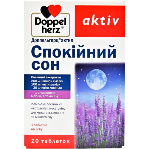 Доппельгерц Актив Спокійний сон таблетки №20 - фото №1 Доппельгерц Актив Спокійний сон таблетки №20