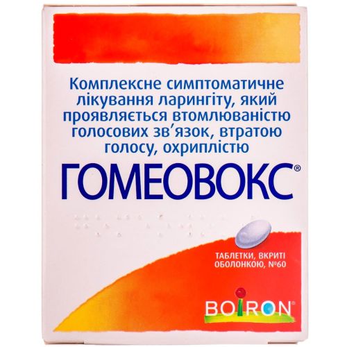 Гомеовокс таблетки №60 - фото №1 Гомеовокс таблетки №60