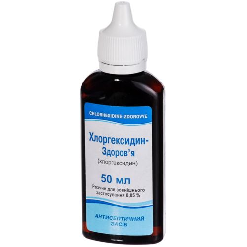 Хлоргексидин 0,05% раствор 50 мл - фото №1 Хлоргексидин 0,05% раствор 50 мл