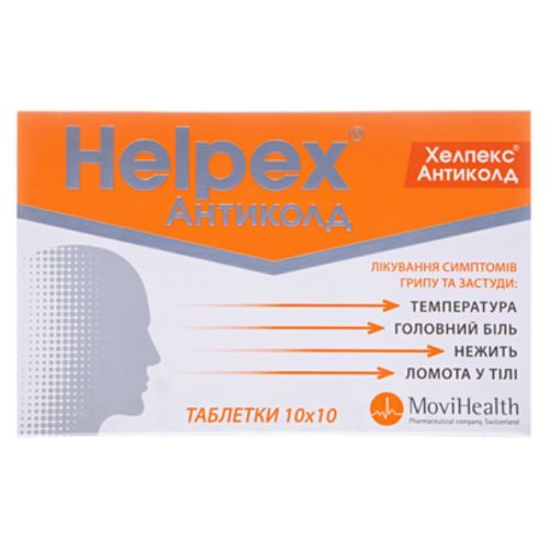 Хелпекс Антиколд таблетки №100 - фото №1 Хелпекс Антиколд таблетки №100