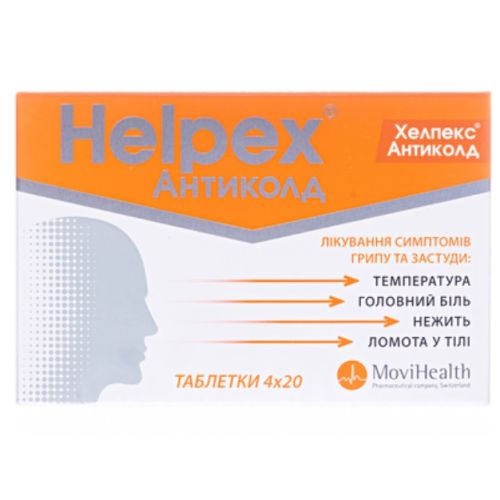 Хелпекс Антиколд таблетки №80 - фото №1 Хелпекс Антиколд таблетки №80